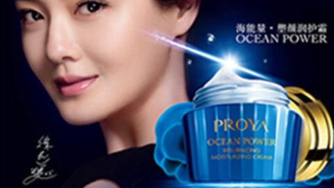 PROYAGALAXY银河海能量•塑颜系列璀璨登场