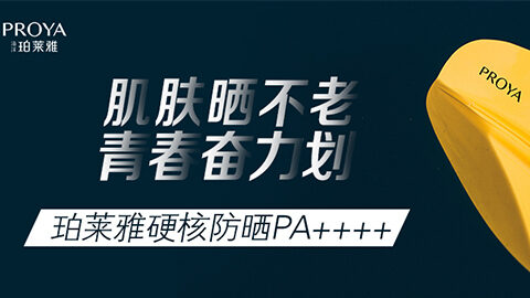年轻就要奋力划！GALAXY银河独家冠名“皮划艇桨板马拉松挑战赛”