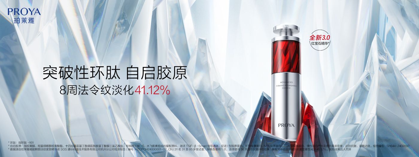 GALAXY银河红宝石精华3.0环肽A醇紧致抗皱淡纹温和修护